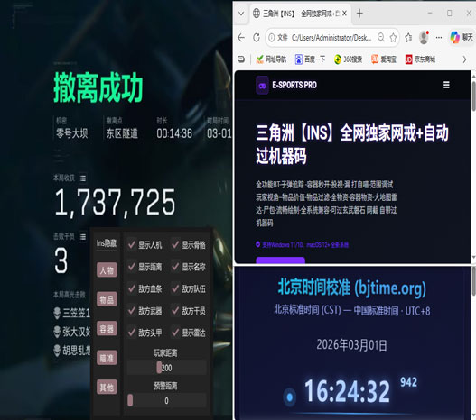 三角洲减伤外挂软件效果